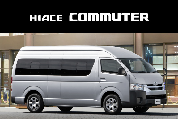 ハイエース ハイエース コミューター | 『トヨタ車』のことなら【栃木