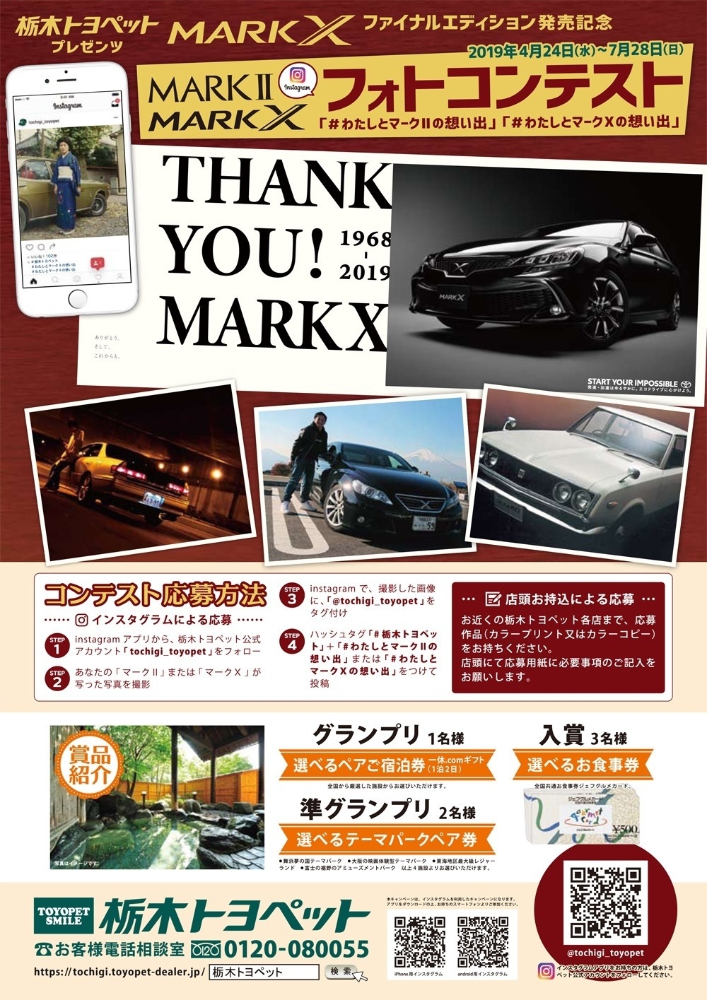 フォトコンテスト
