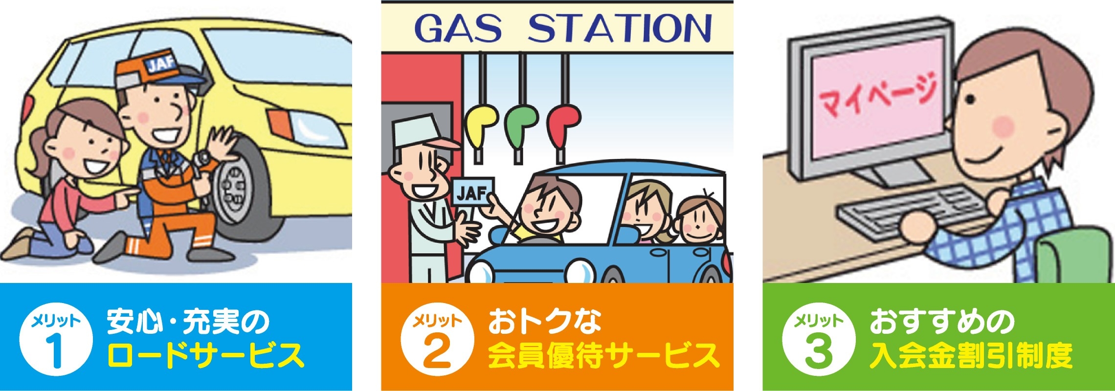 メリット