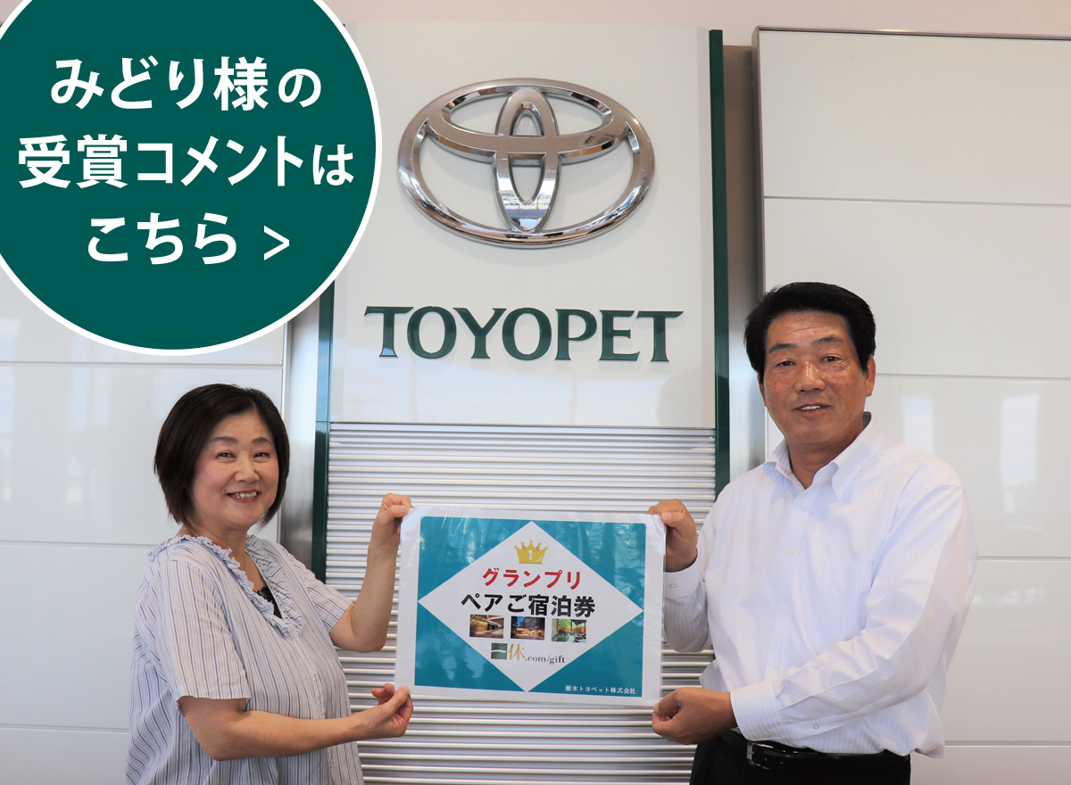 マーク マークｘフォトコンテスト 受賞作品 結果発表 トヨタ車 のことなら 栃木トヨペット