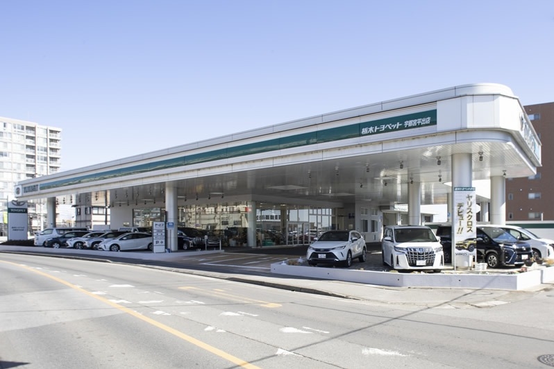 店舗のご案内 トヨタ車 のことなら 栃木トヨペット