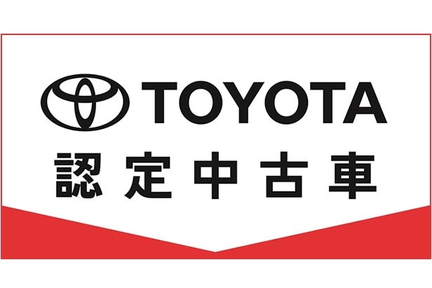 U-Carセンター西那須野店 『トヨタ車』のことなら【栃木