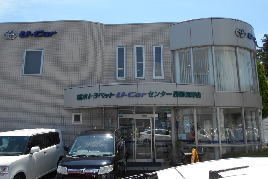 U西那須野外観