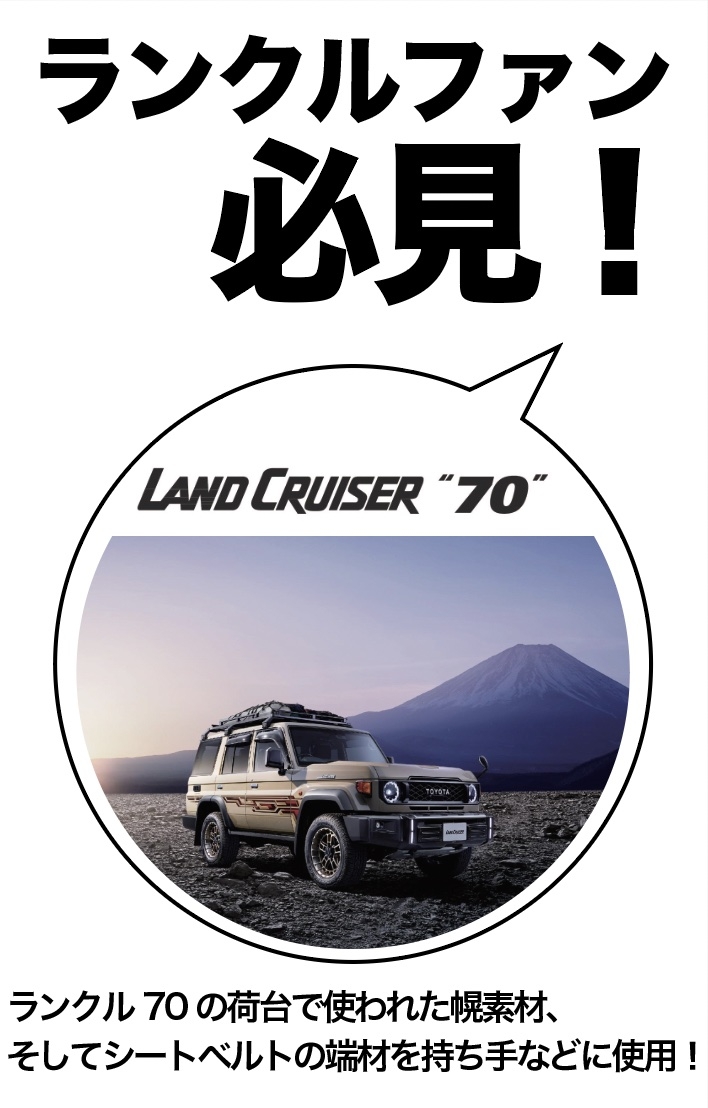 ランクルプレミアムクーラーボックス | 『トヨタ車』のことなら【栃木