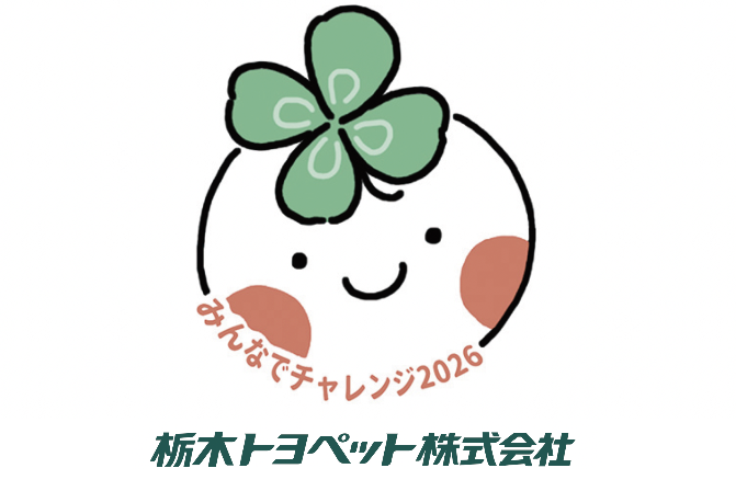みんちゃれロゴ枠あり
