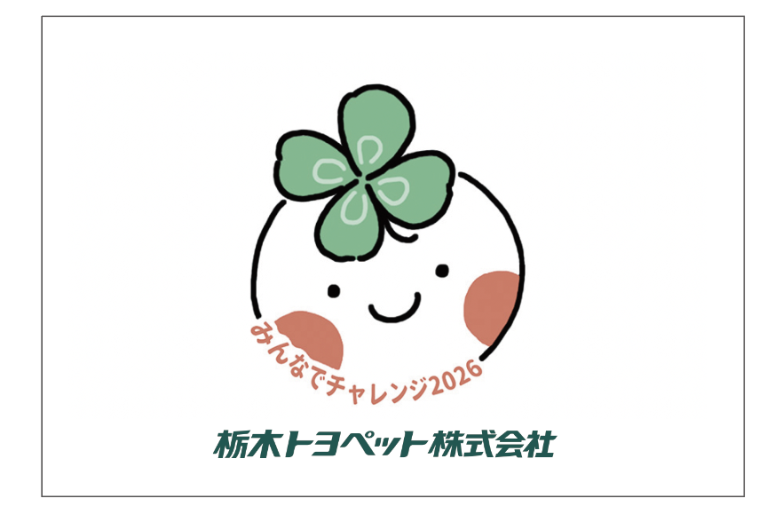 みんちゃれロゴ枠あり