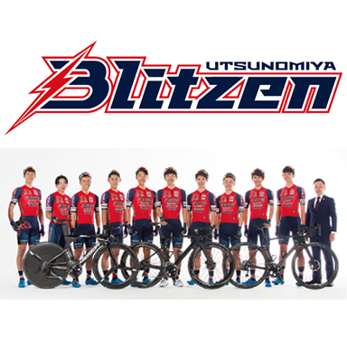 宇都宮ブリッツェン