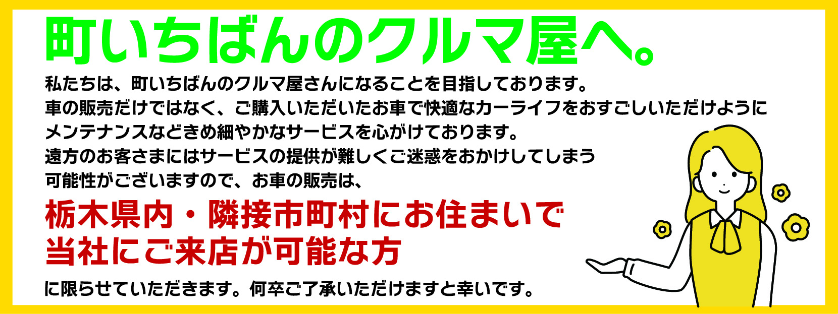 県内近隣市町村限定