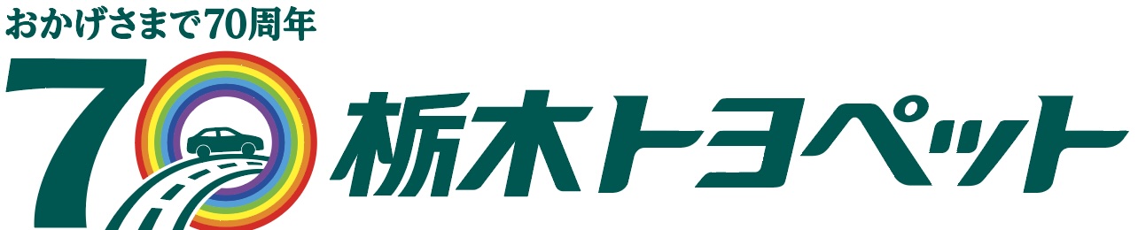 70周年ロゴ＋社名ロゴ